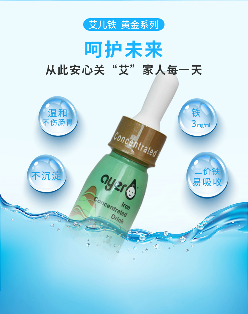 30mlayer艾儿铁浓缩饮液美国原装进口甘氨酸螯合亚铁包邮