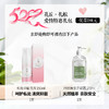 花丘礼献 520呵护大礼包 商品缩略图1