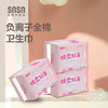 【科技配方暖心呵护】负氧离子全棉卫生巾超薄透气进口SAP吸水因子瞬间吸收防侧漏超薄姨妈巾 商品缩略图0