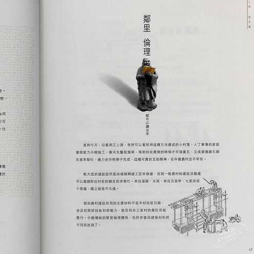 不只中国木建筑（修订版）港台原版 赵广超 香港三联 房屋建筑工艺家具收藏设计模型 生活美学 商品图6
