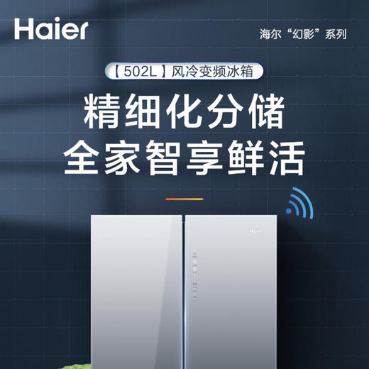海尔(haier)冰箱bcd-502wdceu1