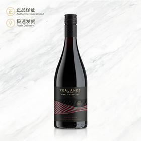 【新旧年份随机发货】伊兰家族黑皮诺红葡萄酒 Yealands Estate Pinot Noir