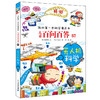 57无人机科学 我的第一本科学漫画书 儿童百问百答系列科普百科小学生课外阅读书籍幼儿启蒙科普读物数学科学知识图画书6-9-12岁 商品缩略图0