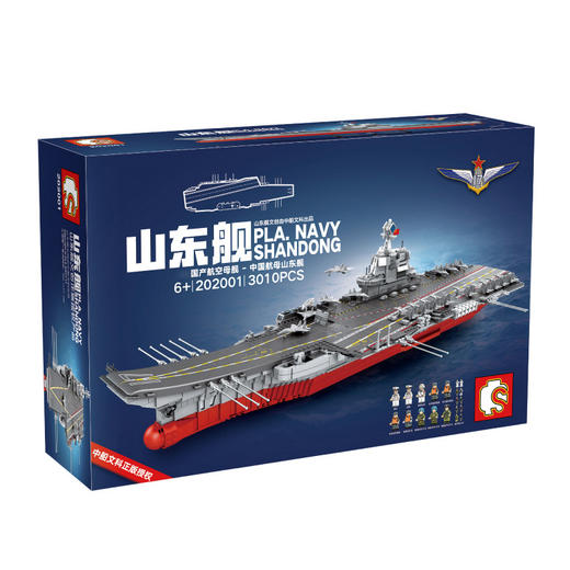 森宝积木   202001    山东舰 商品图0