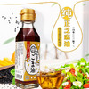 和寓良品 日本原装进口 芝麻油 宝宝儿童香油调味料 105g/瓶【 和寓良品】 商品缩略图1