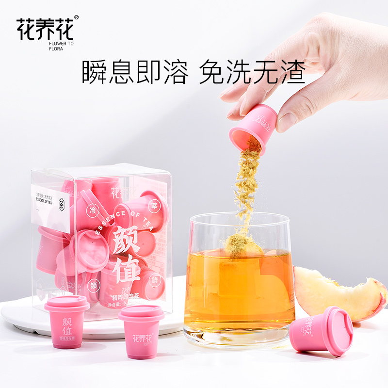 【福利秒杀】白桃乌龙即溶茶粉