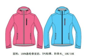 冲锋衣（新华欣）