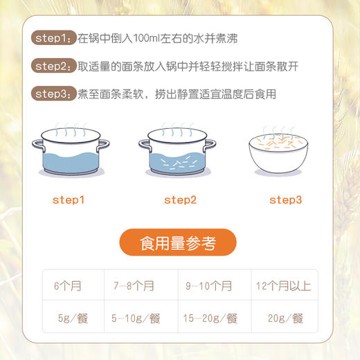 和寓良品 日本原装进口面条 无盐南瓜味细碎面 营养粒粒面细碎面 宝宝儿童面条普通食品面条 100g/袋【 和寓良品】 商品图3