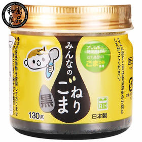 和寓良品 日本原装进口 黑芝麻酱 儿童宝宝拌面料无添加盐 130g/瓶【 和寓良品】
