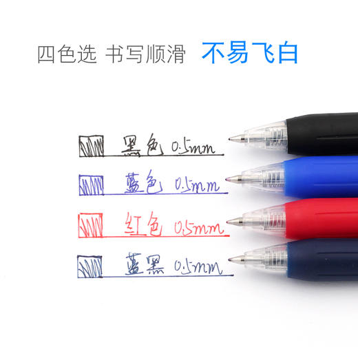 ZEBRA斑马JJ15中性笔按动考试刷题0.5mm学生用 商品图1