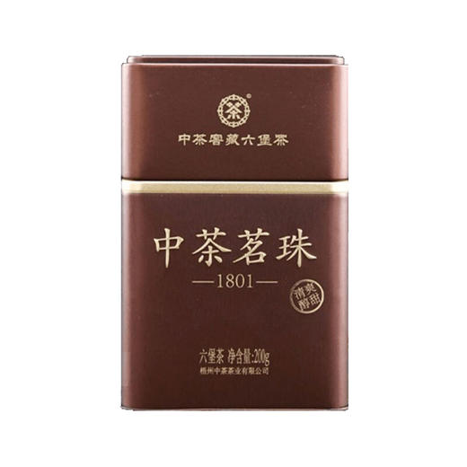 中茶六堡茶茗珠1801一级六堡茶200g广西梧州 商品图4