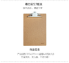 得力9227书写板夹(土棕) 商品缩略图0