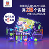 Redzoo火星猪尖叫科学2实验器材套装 商品缩略图0
