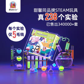 Redzoo火星猪尖叫科学2实验器材套装