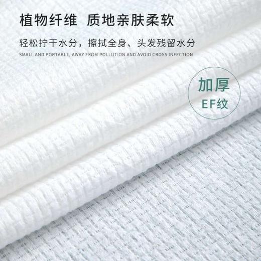 【大号纯白吸水浴巾】一次性压缩浴巾外出差酒店便捷洗澡浴巾宾馆用品居家日用布艺 商品图8