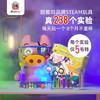 Redzoo火星猪尖叫科学2实验器材套装 商品缩略图1