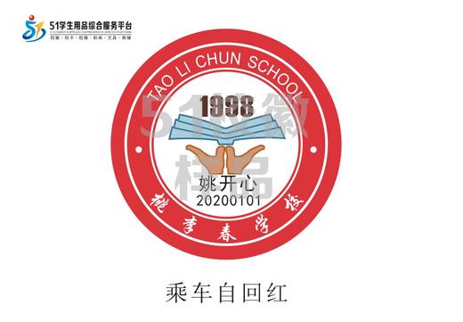 定制深圳市桃李春学校包边校徽定做礼服布标姓名贴章可缝制包邮51 商品图2