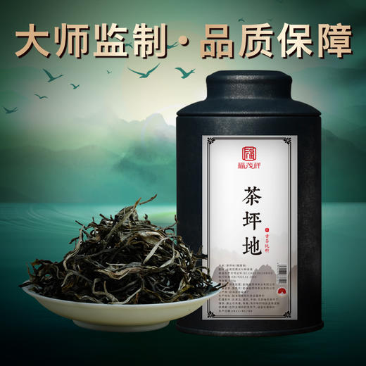 【积分兑换】【茶坪地散茶】2021年头春罐装易武茶区普洱生茶150g 商品图4