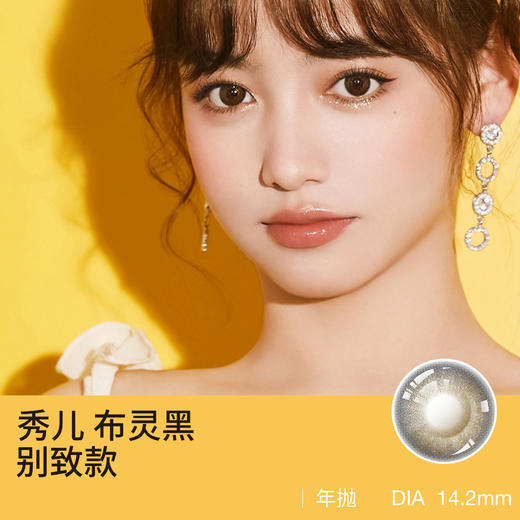 SUNYIOR秀儿 布灵黑 blingbling 14.2mm 美瞳 商品图0
