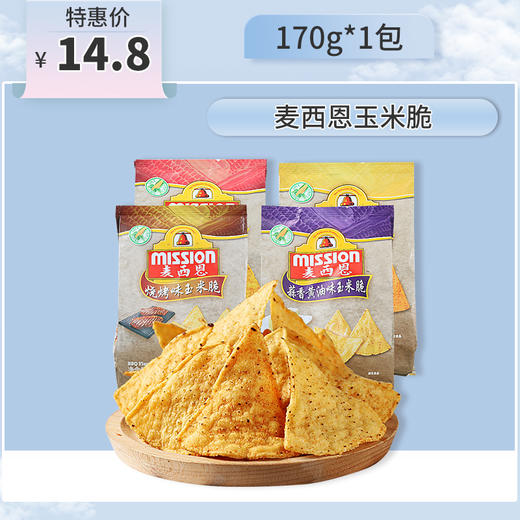 麦西恩玉米脆170g,保质期9个月