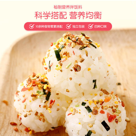 和寓良品 日本原装进口 鱼蛋蔬菜4种口味拌饭料  儿童宝宝调味品 2.2g*20袋【 和寓良品】 商品图1