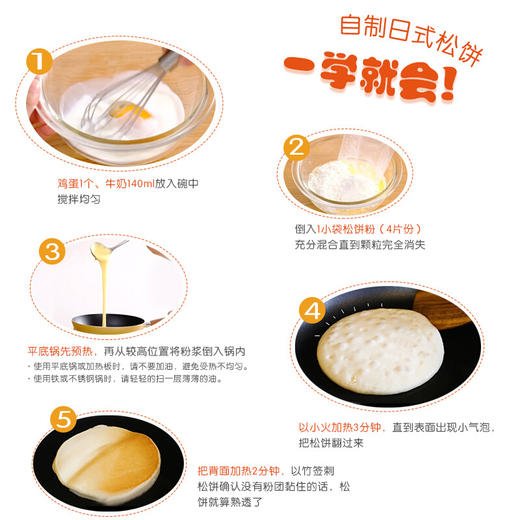 和寓良品 日本原装进口 松饼粉 烘焙华夫饼粉宝宝早餐蛋糕煎饼舒芙蕾预拌粉普通食品面粉 600g【 和寓良品】 商品图3