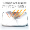 【防晒隔热免安装，零透光汽车遮阳伞】钛银防晒涂层，便携耐用，便捷开合，轻松收纳，告别繁琐！ 商品缩略图2