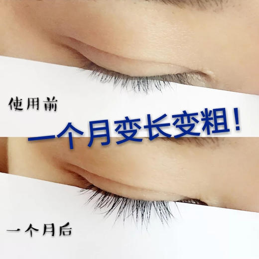 日本AVANCE睫毛增长精华液 商品图3