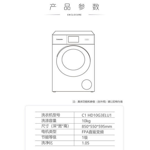 卡萨帝（Casarte）洗衣机C1 HD10G3ELU1 商品图13