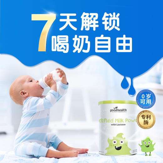 好健康乳糖酶（30袋） 商品图0