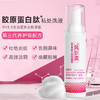 【男士私处清洗液保密发货】626牡蛎肽男士泡泡护理液 商品缩略图5