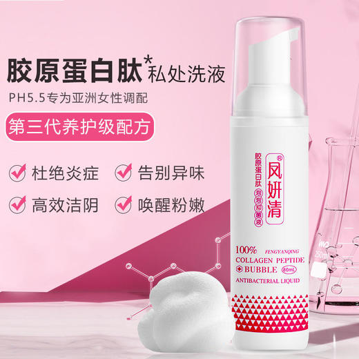 【男士私处清洗液保密发货】626牡蛎肽男士泡泡护理液 商品图5
