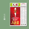 包邮！足球报 3729期 2021 铁家军 三宗最 商品缩略图0