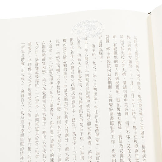 【中商原版】小兰斋杂记 (全三册) 港台原版 南海十三郎 商务(香港)  文史典故 商品图3