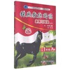 张煦教你阅读(小学1年级A版第1次修订版)/新黑马阅读丛书 商品缩略图0