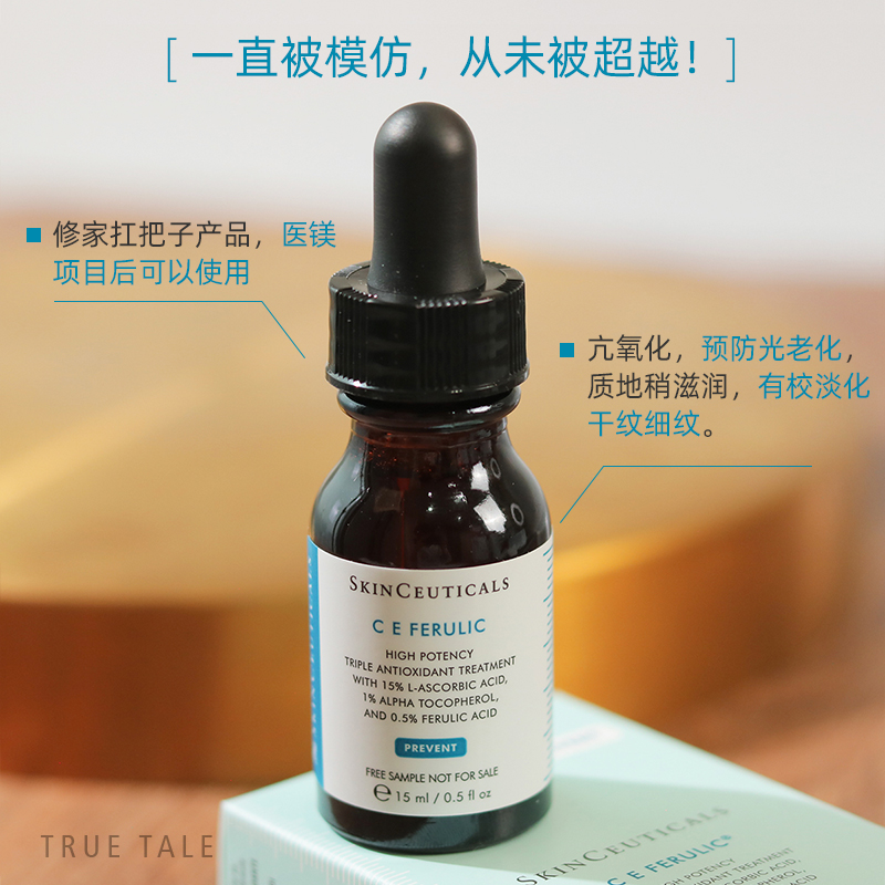 价值830 国内专柜 修丽可CE修护精华液15ml杜克 亮白抗氧化修护CE 大中样