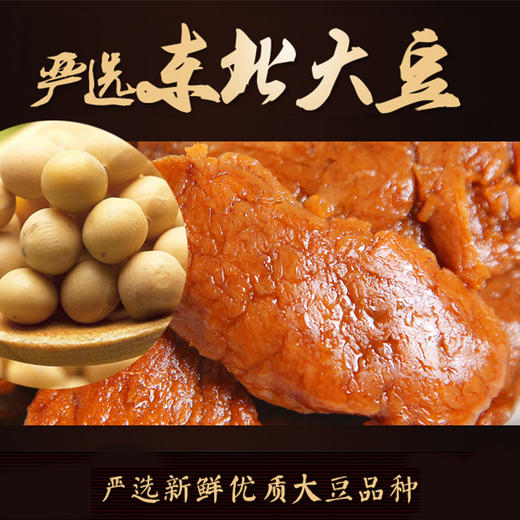 【多口味可选】宏香记手撕牛肉豆脯308g(香辣味/五香味多口味可选) 商品图2