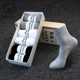 【服饰鞋包】男士袜子银离子防臭纯色商务棉中筒袜子
