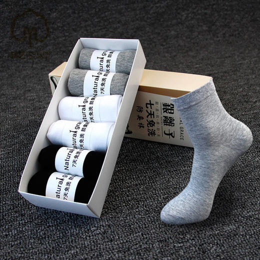 【服饰鞋包】男士袜子银离子防臭纯色商务棉中筒袜子 商品图0