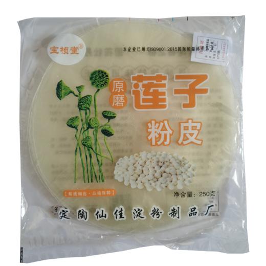 莲子粉皮250g*10+山药粉皮250g*10 商品图2