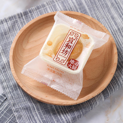 【云南特产】 酥皮云腿小酥饼 25克*10枚【包邮】 商品图5