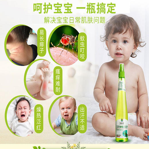 【花露水】祺立康驱蚊防痱清凉舒爽艾草花露水 商品图2