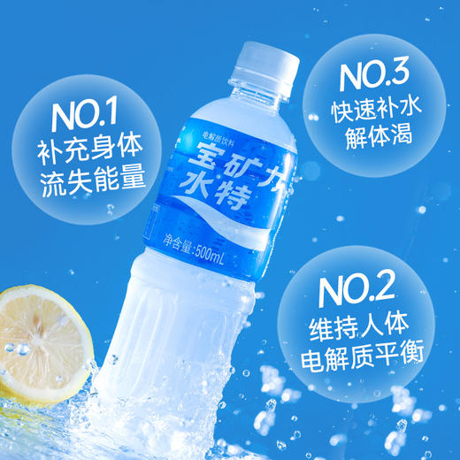 宝矿力水特运动饮料500ml 商品图3