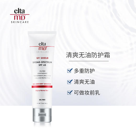 Elta MD 防晒乳霜 85g 商品图2