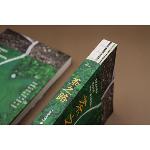 【新版】茶之路 《生活月刊》 商品图3