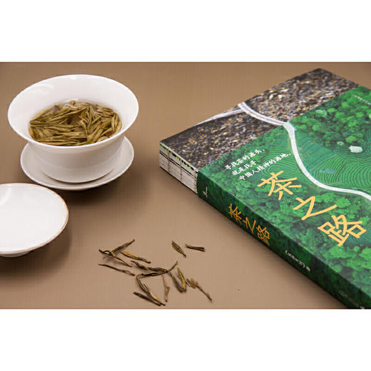 【新版】茶之路 《生活月刊》 商品图2