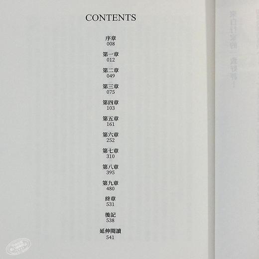 预售 【中商原版】网内人 港台原版 陈浩基 皇冠 悬疑 推理小说 商品图4