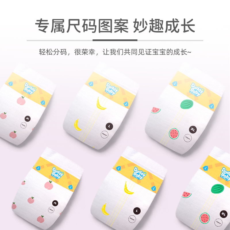 【会员日活动专享1000积分+29.9限量抢】 ｜爹地宝贝水果POPO纸尿裤L码36片