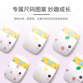 【会员日活动专享1000积分+29.9限量抢】 ｜爹地宝贝水果POPO纸尿裤L码36片