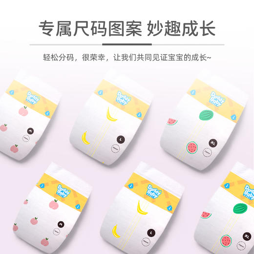 【2箱不止5折，多件有赠品】 ｜爹地宝贝水果POPO成长裤纸尿裤 商品图6